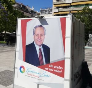 Καταστροφές στο εκλογικό περίπτερο του Κώστα Ασκούνη