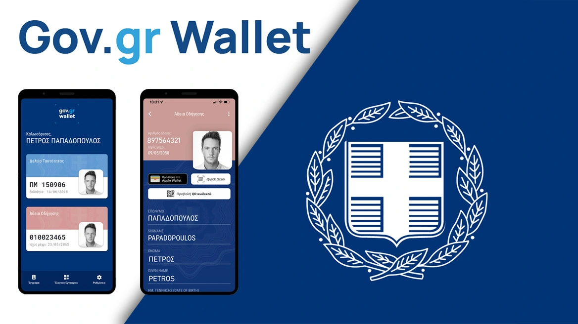 gov gr wallet official kalitheapress ψηφιακη ταυτοτητα 2022