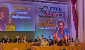ΓΣΕΕ: Νέες συνδικαλιστικές ισορροπίες στο συνέδριο με ξεχωριστή κάθοδο Καραγεωργόπουλου
