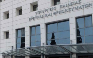 Πειραματικά Σχολεία: Την Παρασκευή η ηλεκτρονική κλήρωση για την εισαγωγή μαθητών