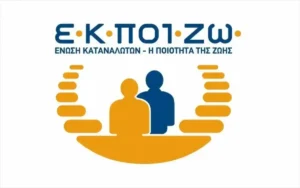 Δικαστική απόφαση «φρένο» σε χρεώσεις τραπεζικών πακέτων – Παράνομη κρίθηκε η επιβάρυνση 0,80€ από την Εθνική Τράπεζα