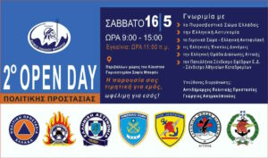 Παλαιό Φάληρο: 2ο Open Day Πολιτικής Προστασίας με τη συμμετοχή όλων των φορέων ασφαλείας