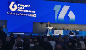 LIVE: Η ομιλία του Κυριάκου Μητσοτάκη στο συνέδριο της Νέας Δημοκρατίας