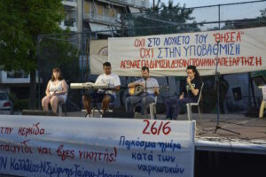 Καλλιθέα: Μαζικό μήνυμα στήριξης στον «Θησέα» – «Οι ζωές των παιδιών μας δεν είναι κόστος»