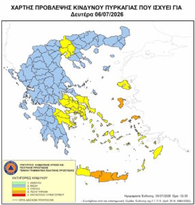 Πορτοκαλί συναγερμός για πυρκαγιές: Πολύ υψηλός κίνδυνος σε Χίο, Σάμο, Ικαρία και Κρήτη
