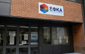 e-ΕΦΚΑ: Πληρώνει σήμερα επιστροφές εισφορών