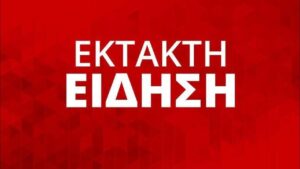 Φωτιά στην Πάρνηθα