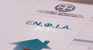 Μεγάλη αλλαγή στον ΕΝΦΙΑ