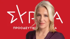 Ρένα Δούρου: Εξελέγη πρόεδρος της Κοινοβουλευτικής Ομάδας του ΣΥΡΙΖΑ