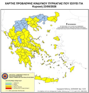 Υψηλός κίνδυνος πυρκαγιάς σε 36 περιοχές την Κυριακή – Τι δείχνει ο χάρτης