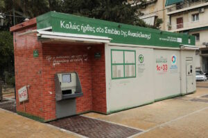 «Στο μικροσκόπιο» τα Σπιτάκια Ανακύκλωσης: Νέα κοινοβουλευτική παρέμβαση για τις καταγγελίες περί υπερκοστολογήσεων και την έρευνα της Ευρωπαϊκής Εισαγγελίας