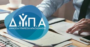 Ανοίγουν 35.500 θέσεις εργασίας για ανέργους