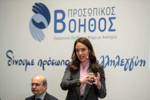 «Προσωπικός Βοηθός: Αύριο ανοίγει η πλατφόρμα – Ποιοι δικαιούνται έως 1.939 ευρώ τον μήνα»