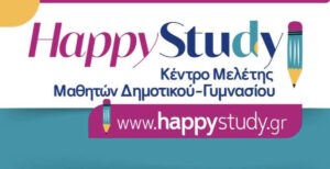 Η σύγχρονη απάντηση στην εκπαιδευτική καθημερινότητα