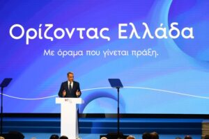 ΕΘΕΣΕ ΤΟΥΣ ΣΤΟΧΟΥΣ ΣΤΗΝ ΒΑΣΗ ΤΩΝ ΔΥΝΑΤΟΤΗΤΩΝ