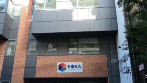 e-ΕΦΚΑ: Νέο σχέδιο για την αξιοποίηση 515 ακινήτων αξίας 1,3 δισ. ευρώ