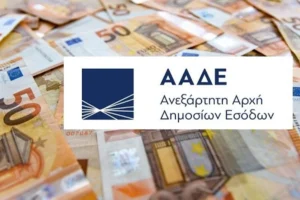 120 δόσεις για χρέη σε Εφορία και ΕΦΚΑ: Ποιοι εντάσσονται και τι θα πληρώνουν