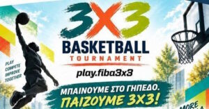 3×3 Basketball στον Ταύρο