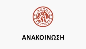 ΚΟΙΝΗ ΑΝΑΚΟΙΝΩΣΗ ΔΗΜΑΡΧΩΝ ΤΩΝ ΠΑΡΑΛΙΑΚΩΝ ΔΗΜΩΝ ΤΗΣ ΑΤΤΙΚΗΣ