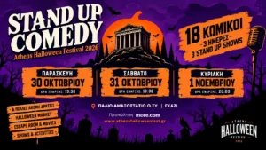 18 κωμικοί, τρεις ημέρες stand-up comedy στο Athens Halloween Festival 2026 / 30.10 – 1.11.2026