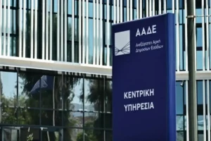 Ακίνητα: Αυτόματη ενημέρωση του Ε9 από την ΑΑΔΕ