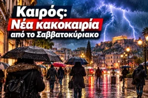Καιρός: Πρόσκαιρη βελτίωση και νέο κύμα κακοκαιρίας από το Σαββατοκύριακο