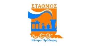 Καλλιθέα: Δωρεάν σεμινάριο γονέων από το Κέντρο Πρόληψης «ΣΤΑΘΜΟΣ»